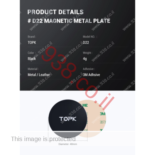 פחית אחורית למגנט סלולר