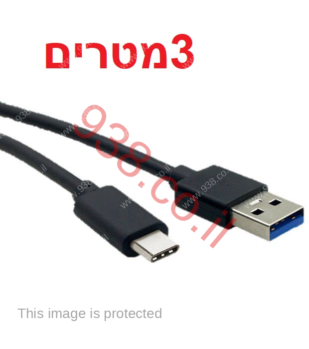 כבל טעינה ארוך 3 מטרים TYPE-C