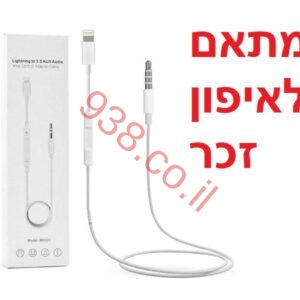 משדר FM לבלטוס