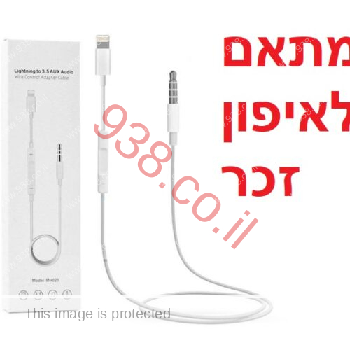 מתאם לאייפון AUX ישיר זכר